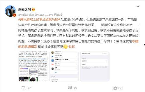 娱乐吃瓜网友投稿微博